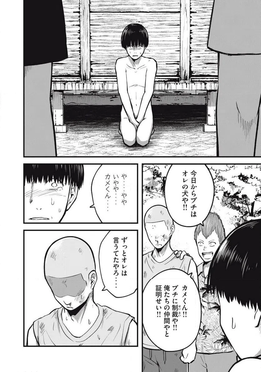 ページ 18 — 第19話