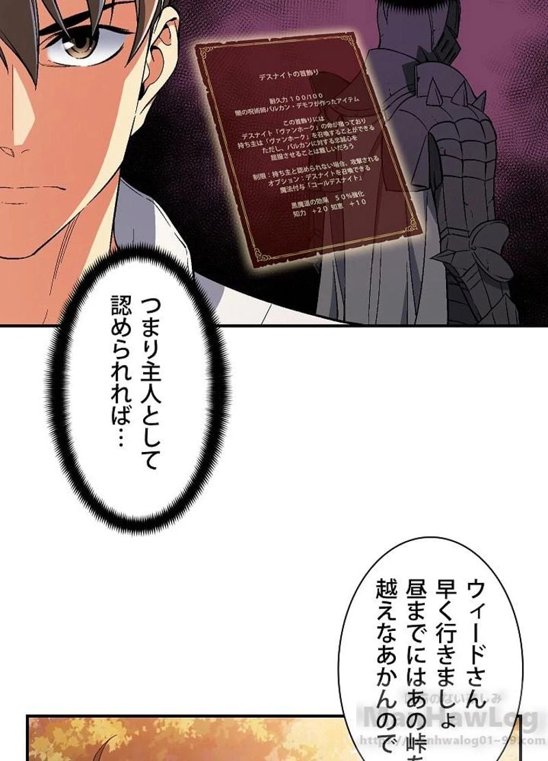 ページ 16 — 第71話