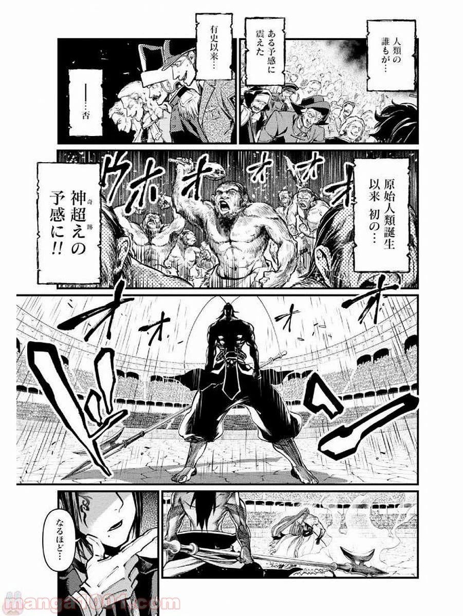 ページ 7 — 第4話