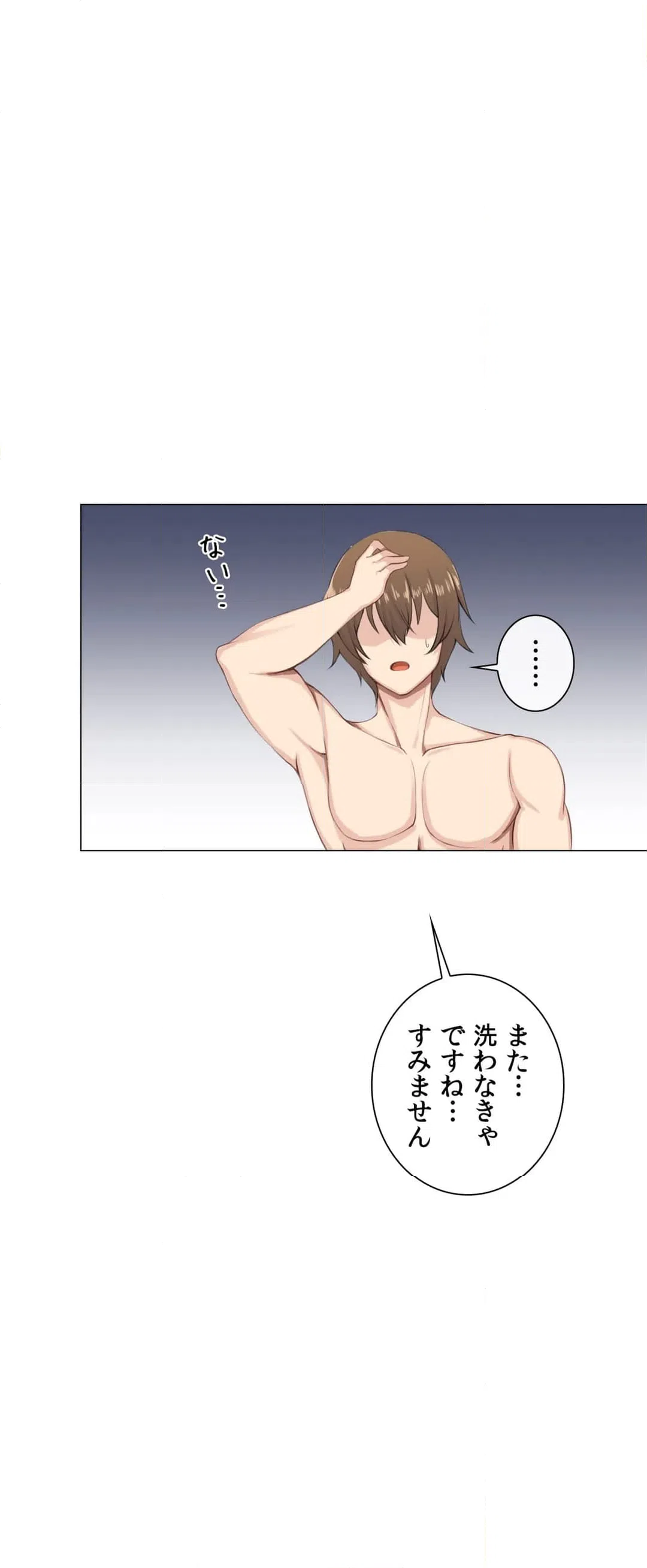 ページ 26 — 第4話