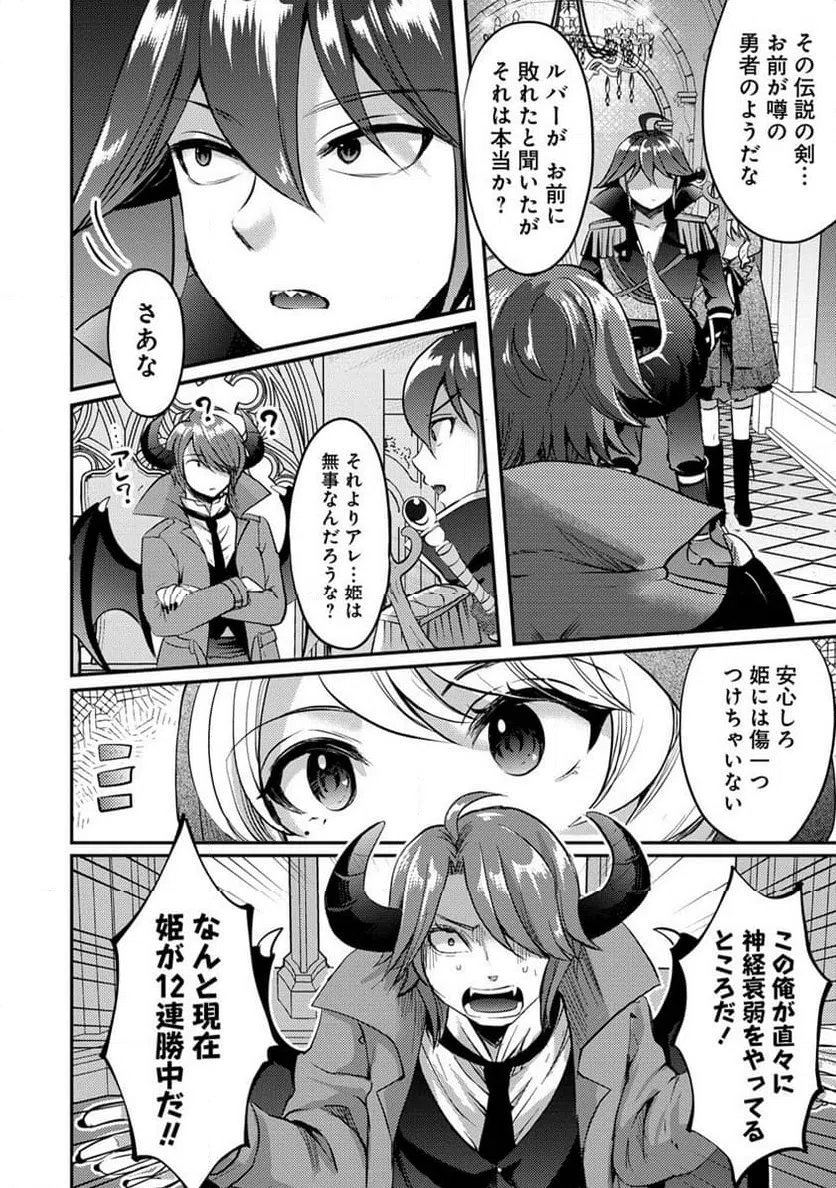 ページ 5 — 第12.2話
