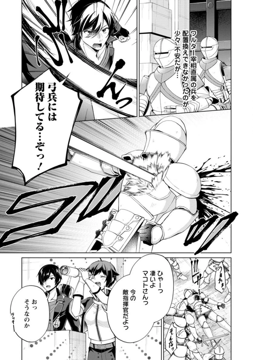 ページ 5 — 第49.1話