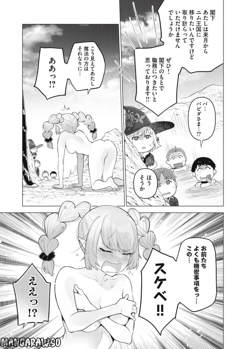 ページ 11 — 第13話