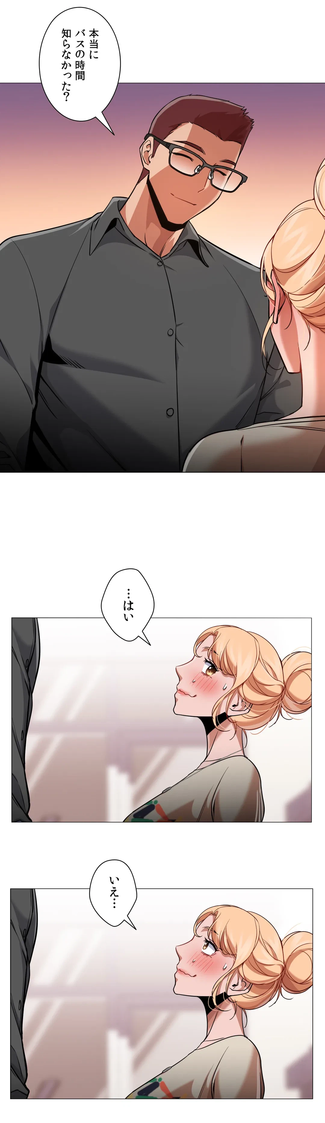 ページ 21 — 第53話