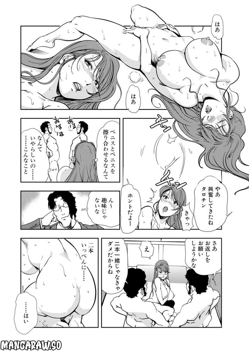 ページ 16 — 第60話
