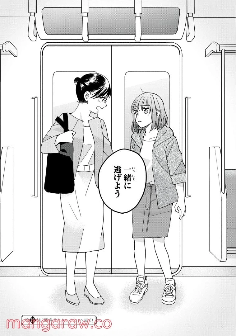 ページ 22 — 第14話