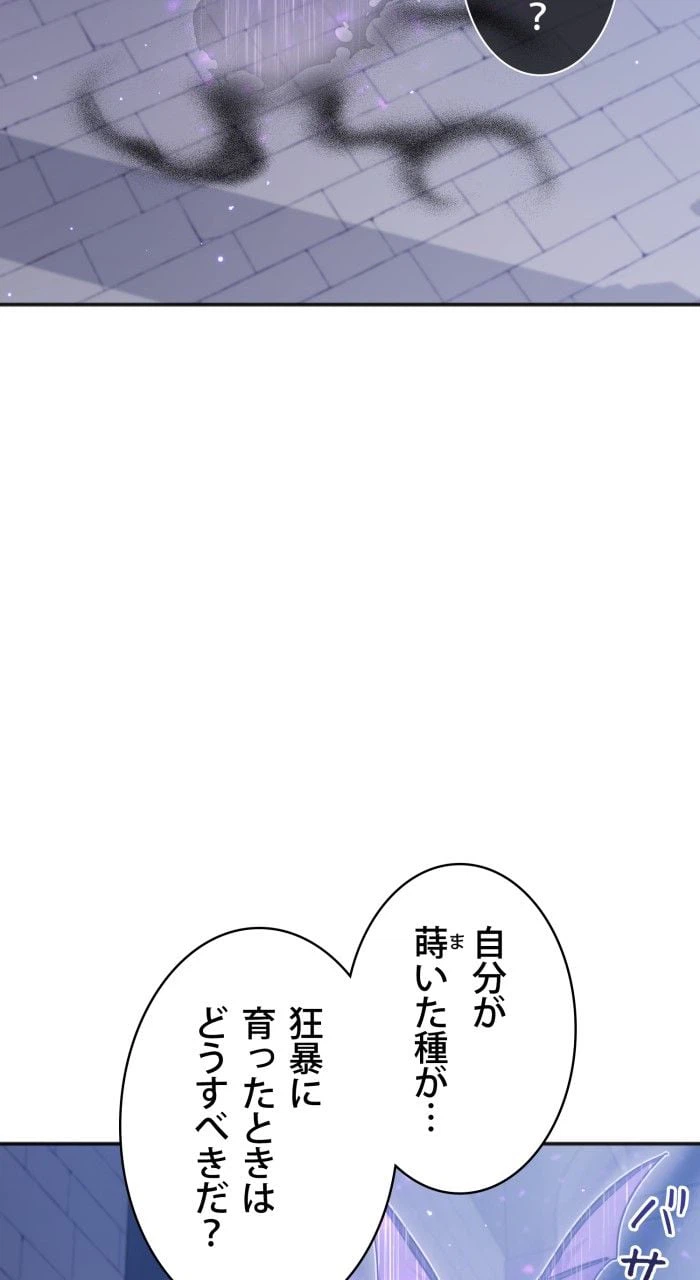 ページ 25 — 第37話