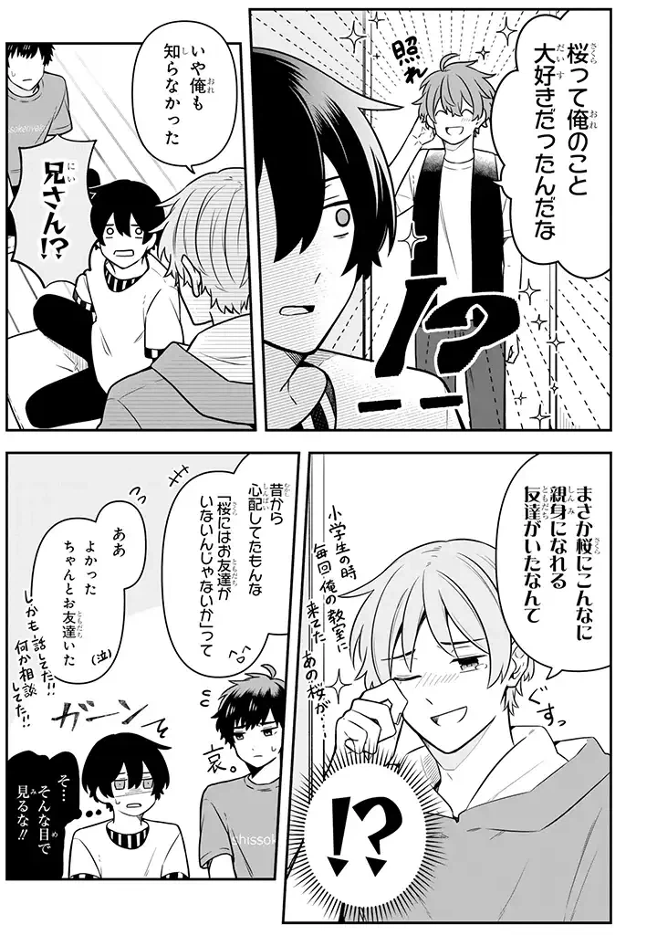 ページ 10 — 第18.2話