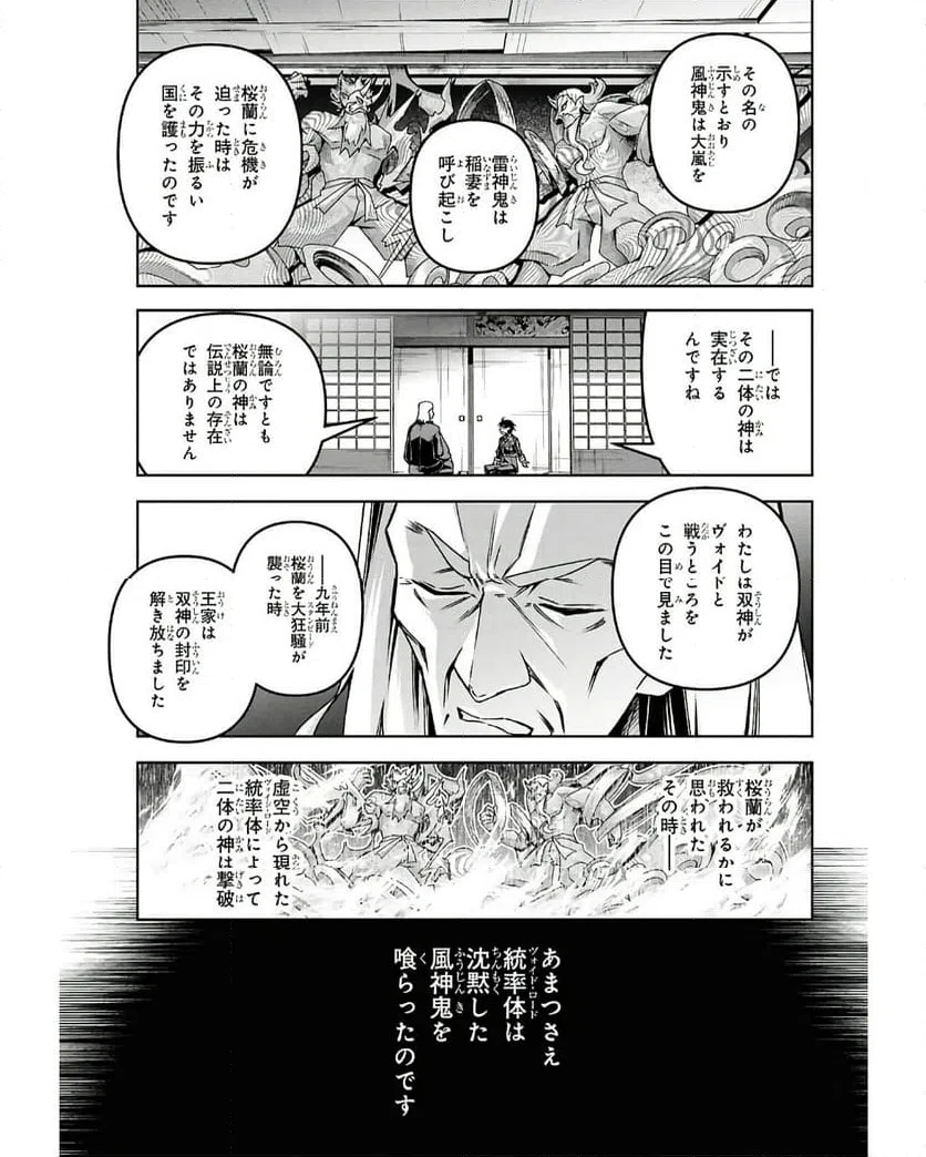 ページ 23 — 第52話