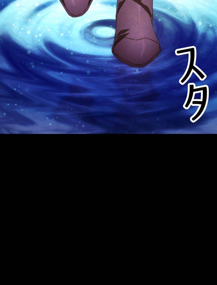 ページ 3 — 第134話