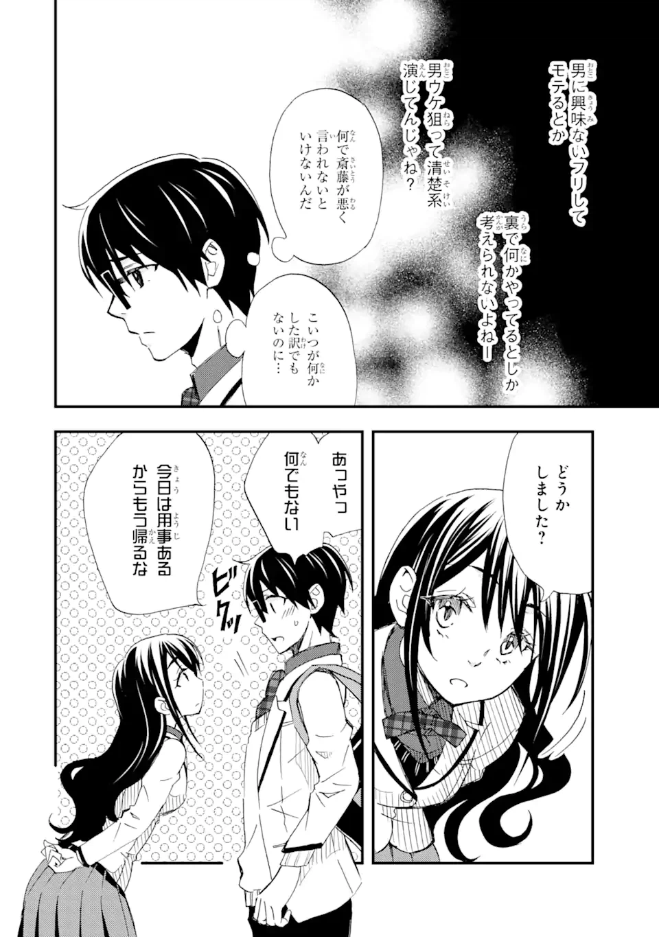 ページ 24 — 第10話