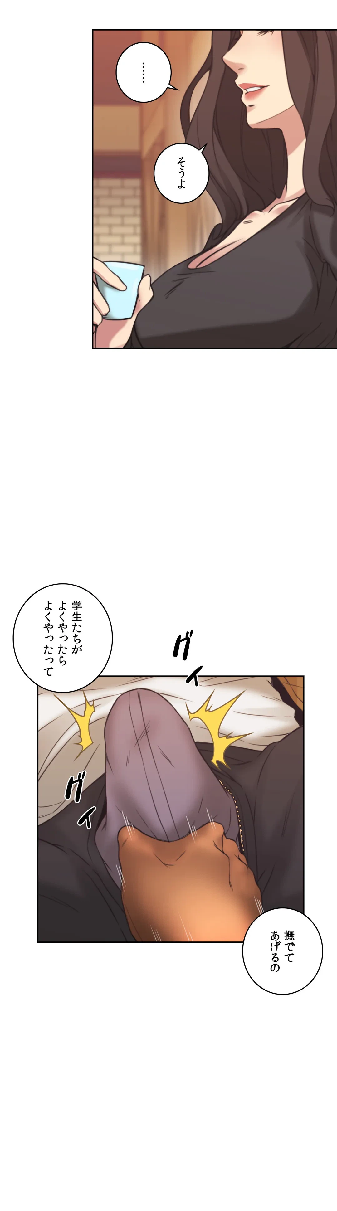 ページ 23 — 第7話