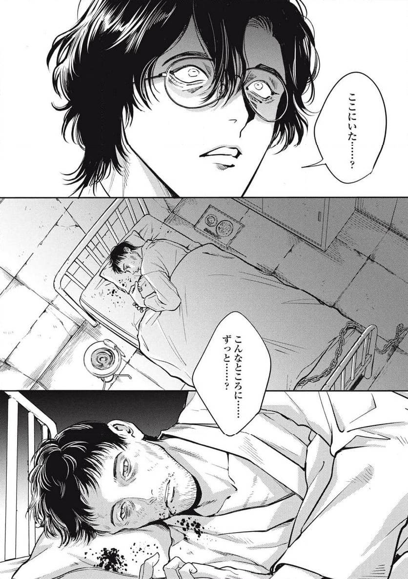 ページ 11 — 第45.3話