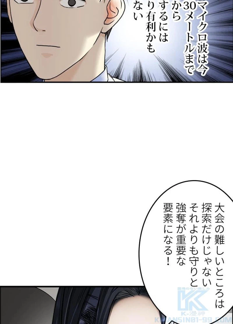 ページ 16 — 第46話