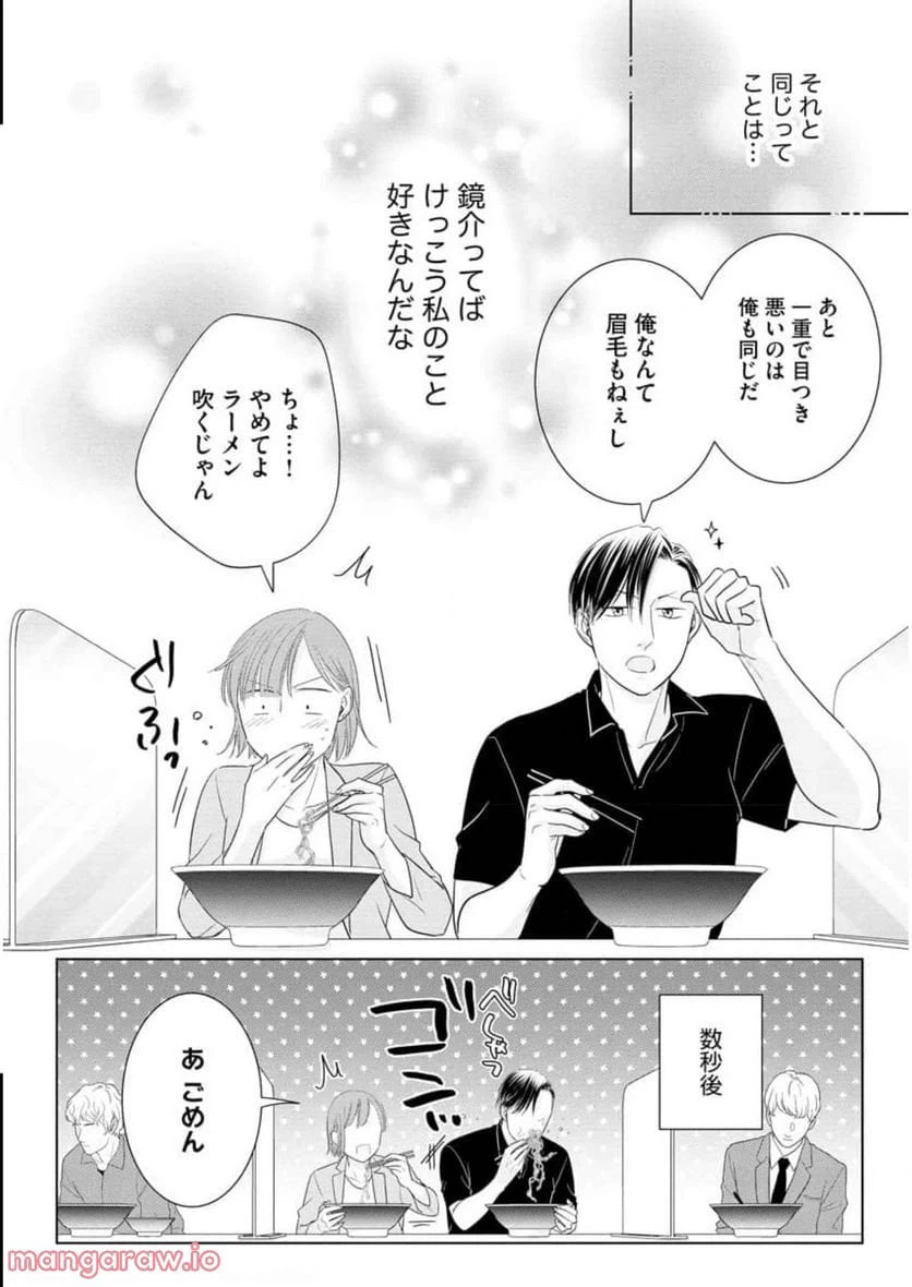 ページ 28 — 第12話
