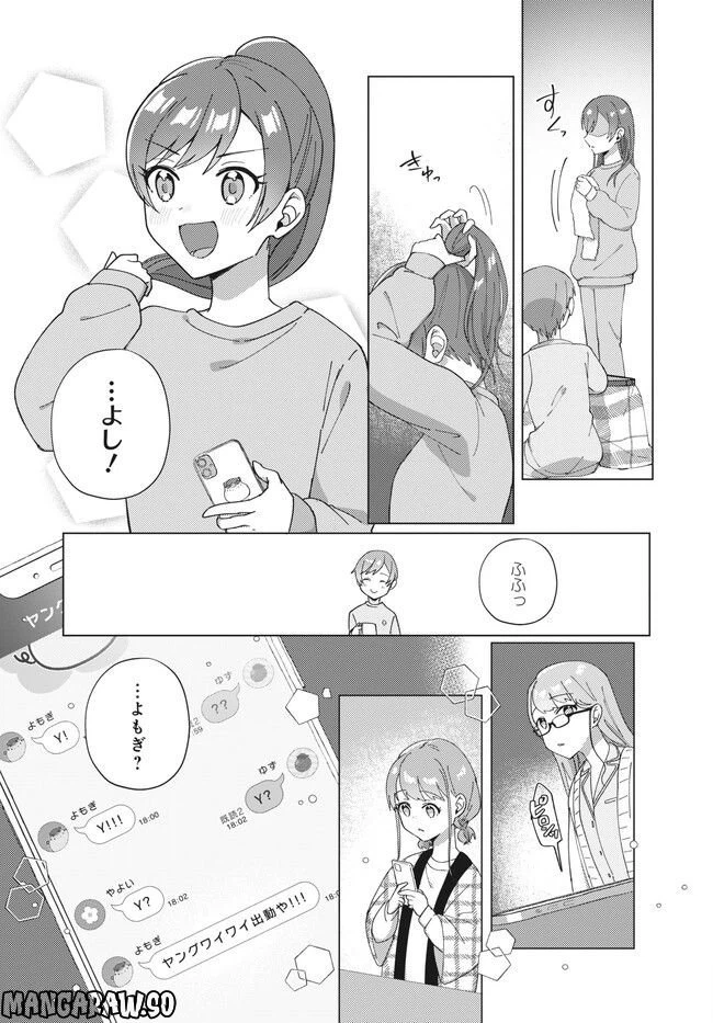 ページ 3 — 第14.2話