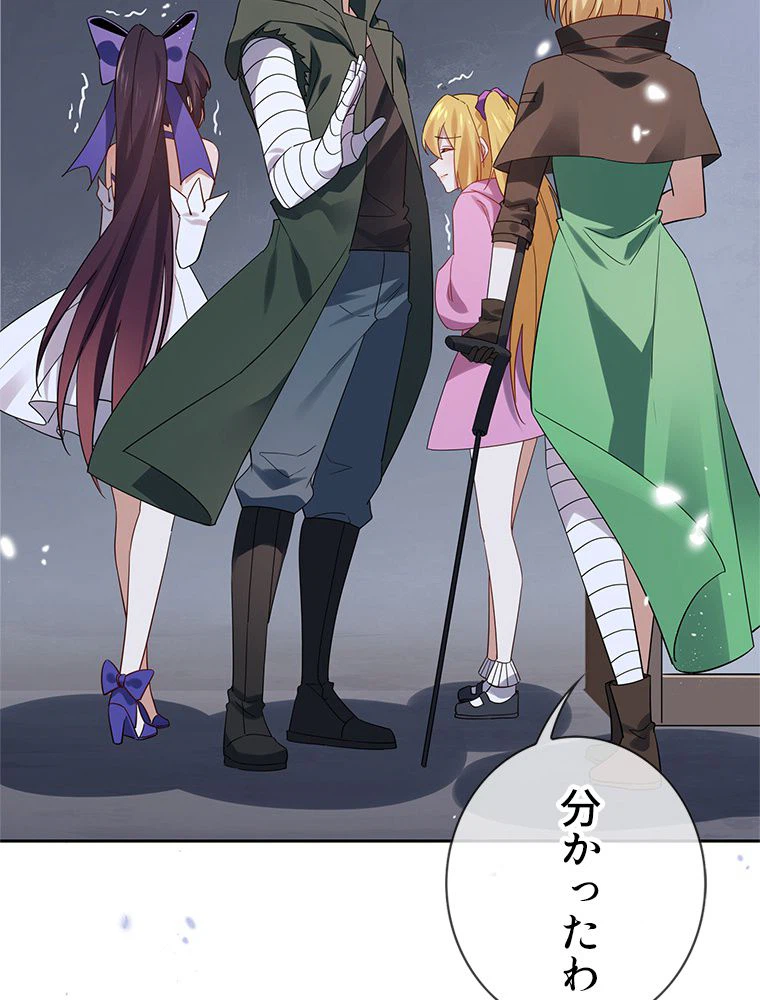 ページ 21 — 第64話