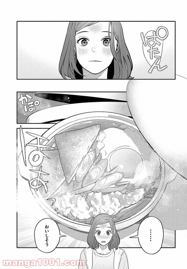 ページ 26 — 第16話