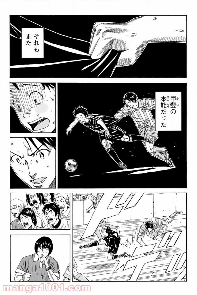 ページ 16 — 第73話