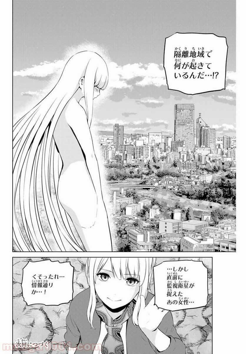 ページ 20 — 第177話