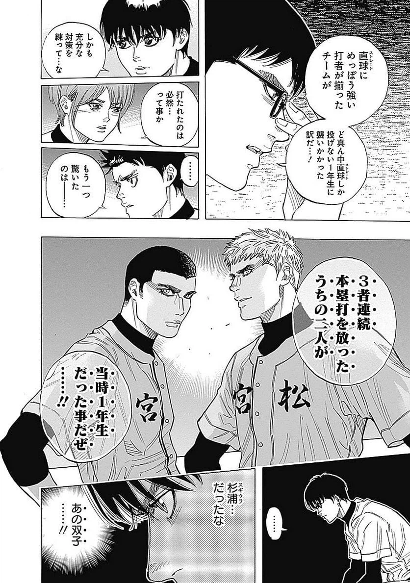 ページ 12 — 第94話