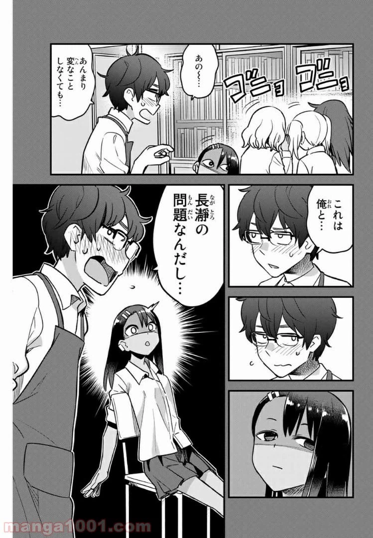 ページ 13 — 第43話