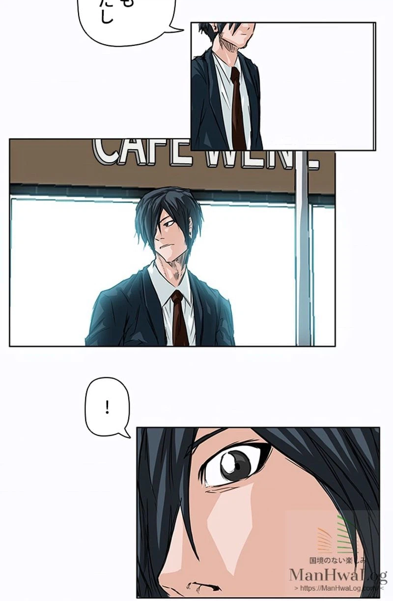 ページ 7 — 第5話
