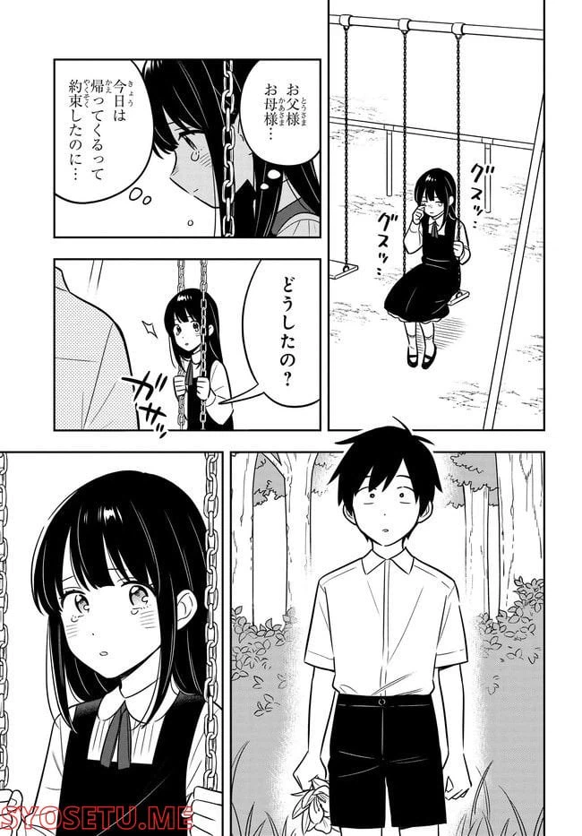 ページ 4 — 第1話