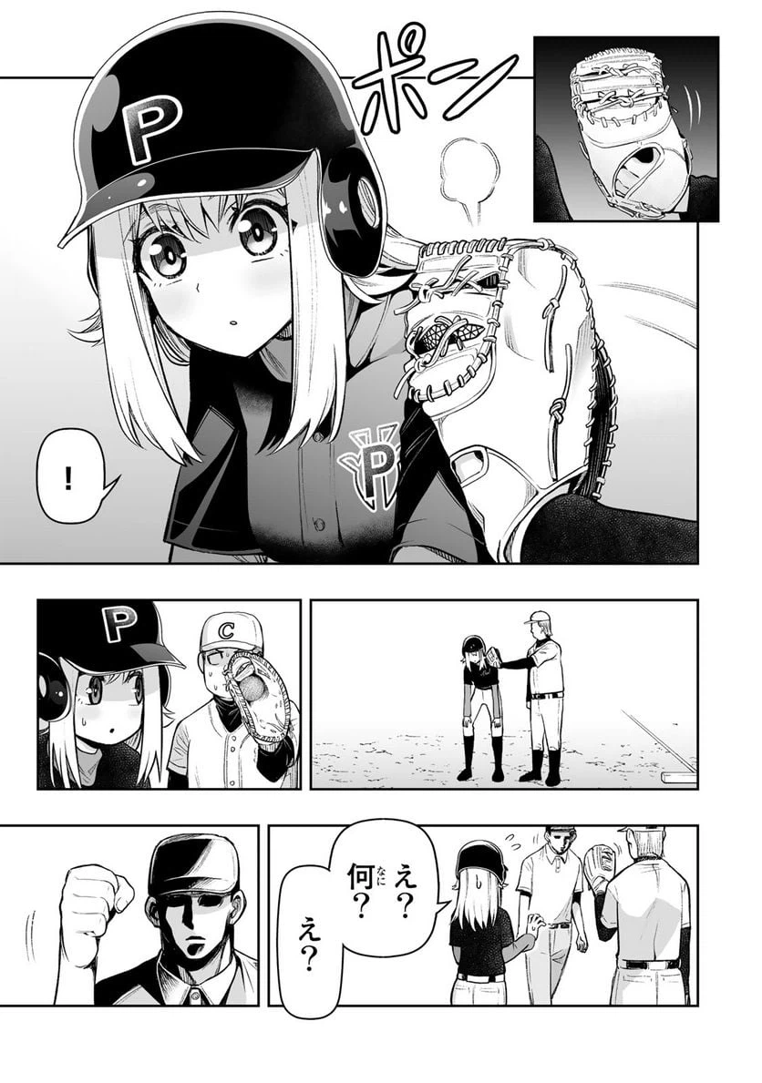 ページ 5 — 第26話