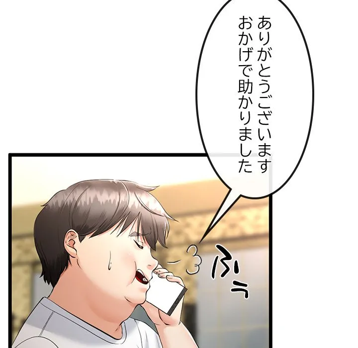 ページ 21 — 第3話