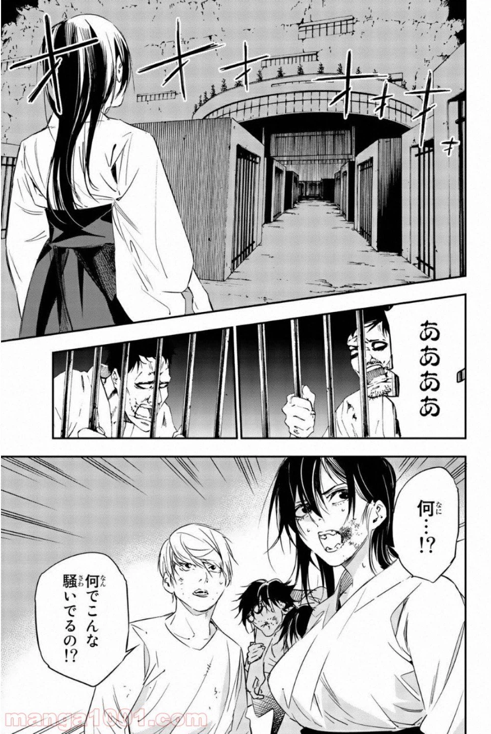 ページ 5 — 第51話
