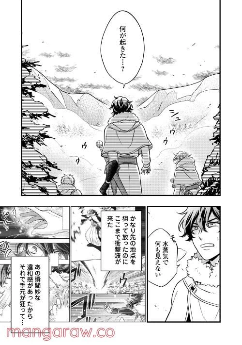 ページ 19 — 第65話