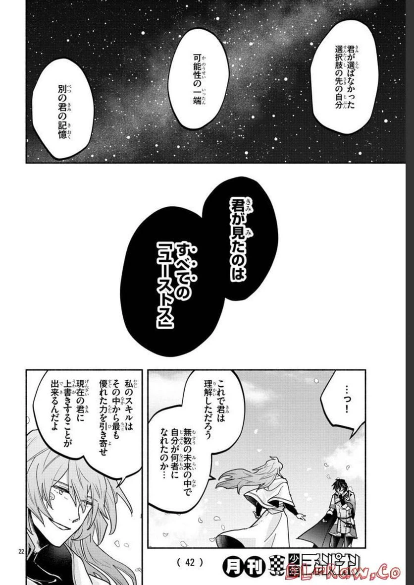 ページ 26 — 第1話