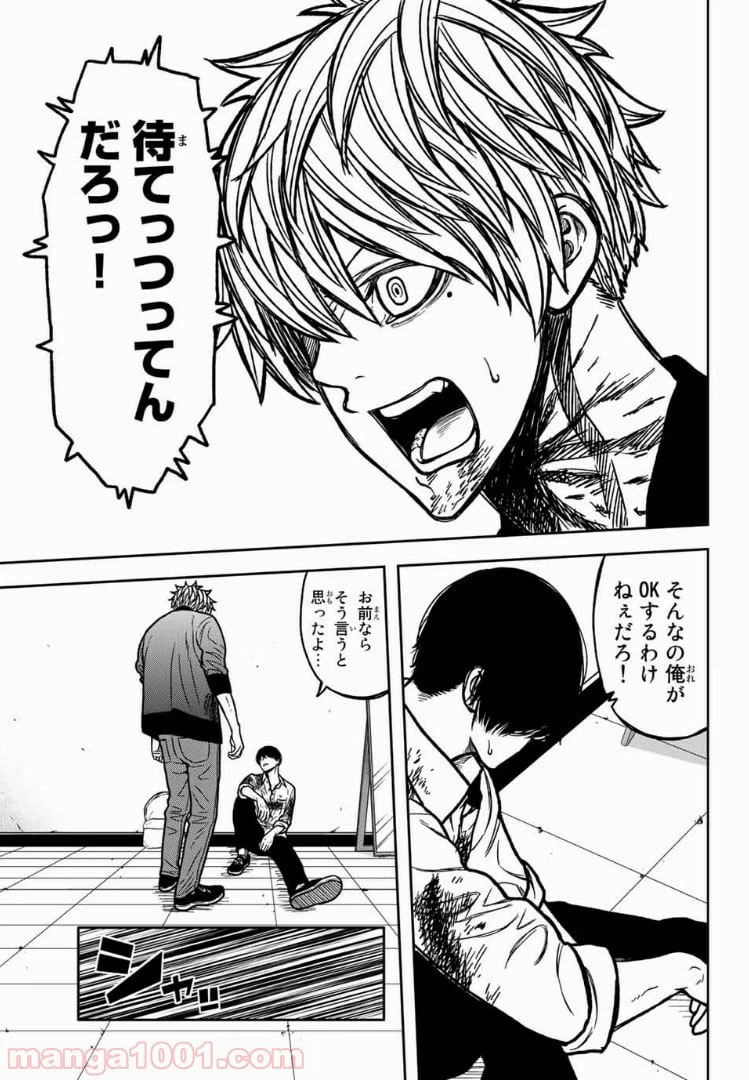ページ 7 — 第54話