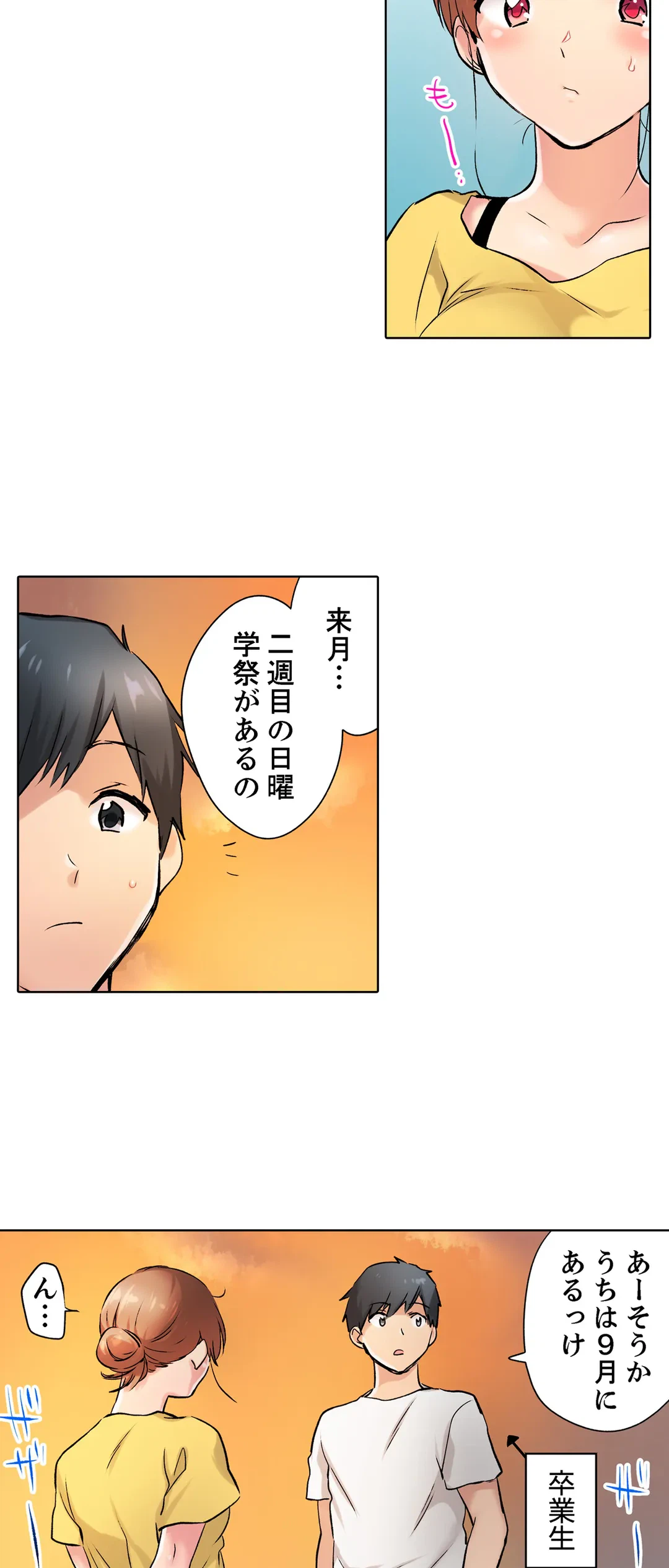 ページ 20 — 第12話