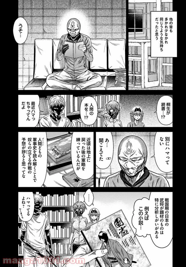 ページ 15 — 第7話