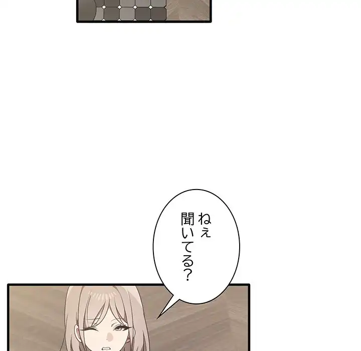 ページ 14 — 第17話
