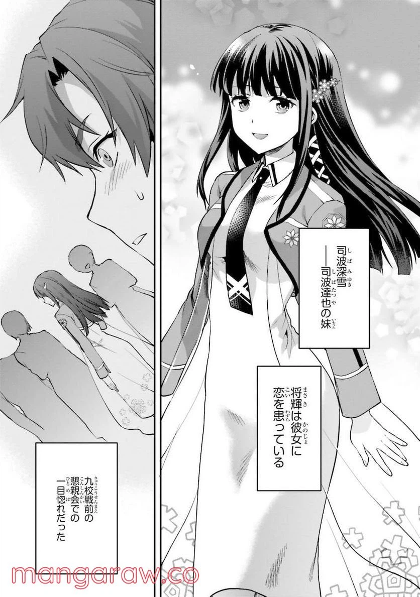 ページ 25 — 第9話