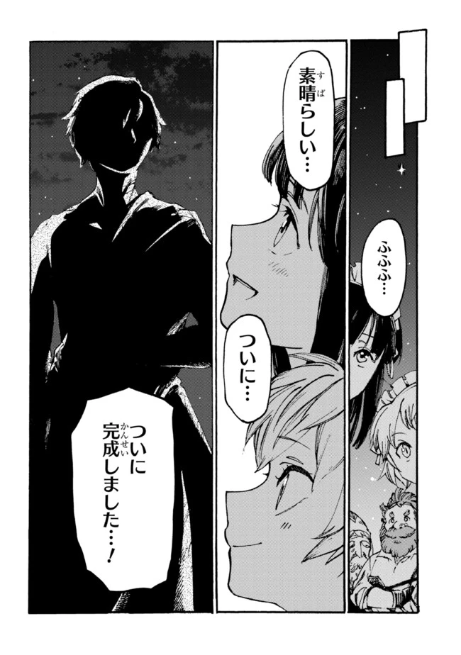 ページ 22 — 第7.2話