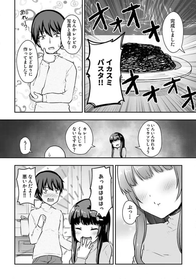 ページ 3 — 第11.3話