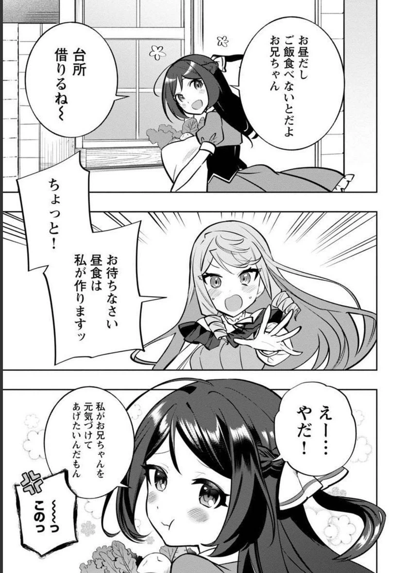 ページ 15 — 第8話