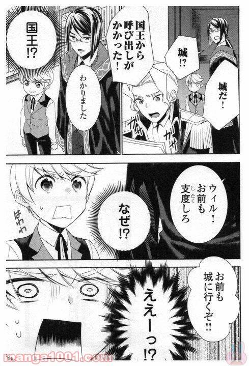 ページ 19 — 第22話