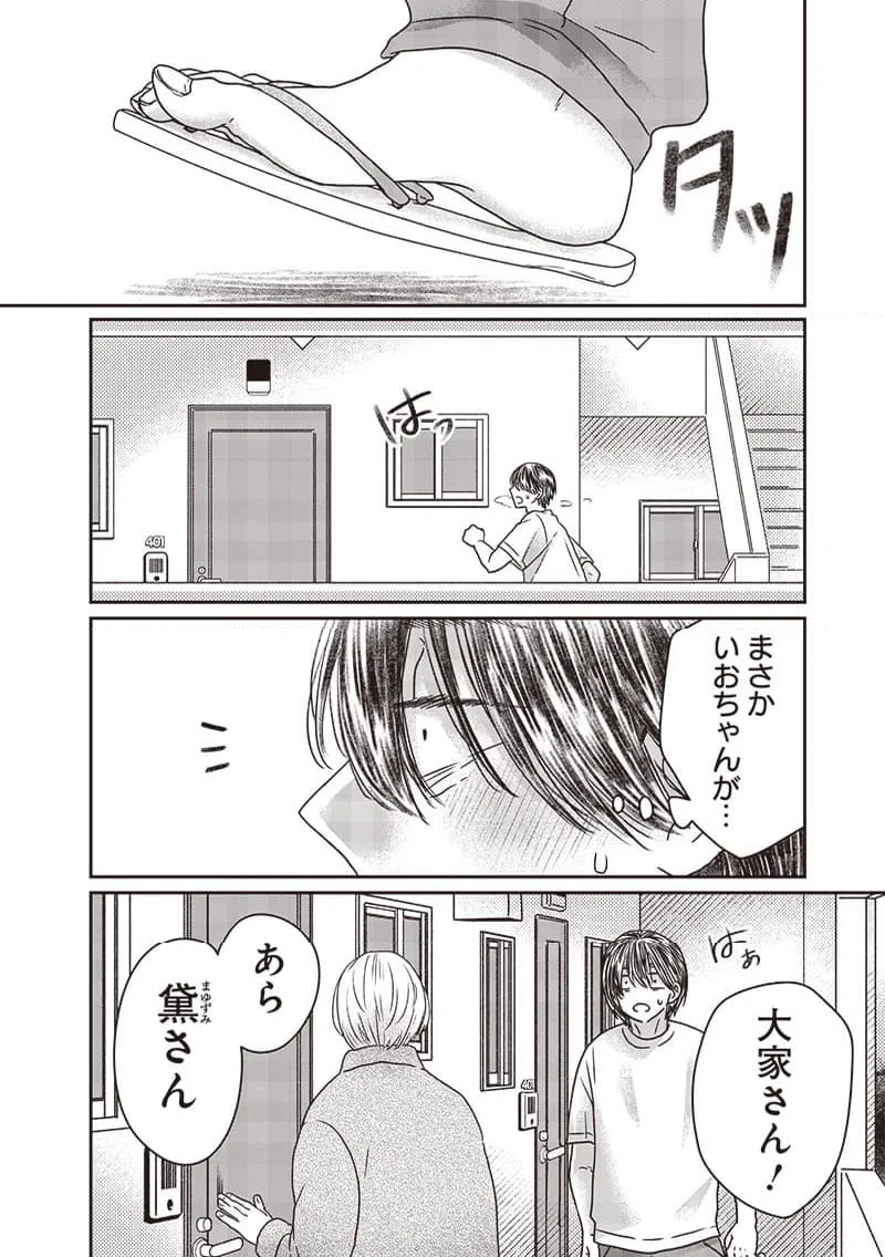 ページ 19 — 第28話