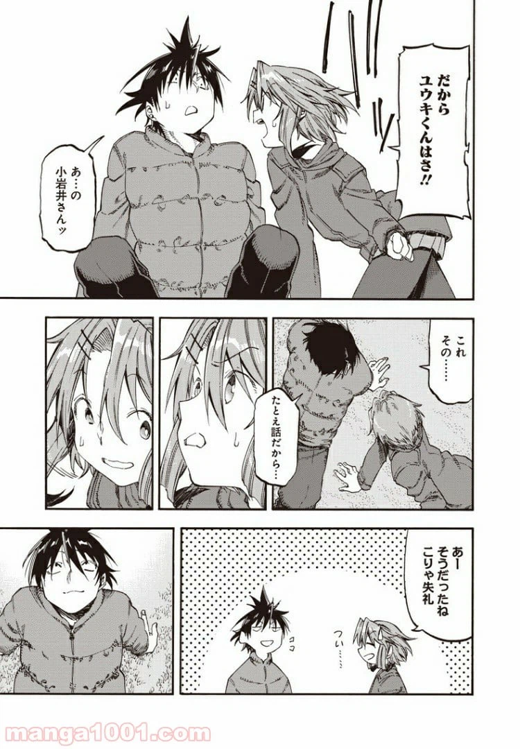 ページ 8 — 第44話
