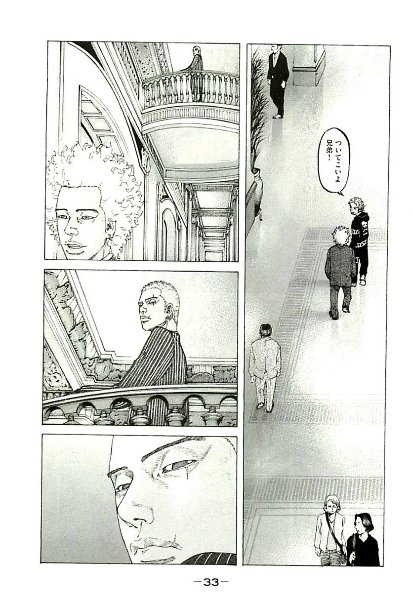 ページ 11 — 第345話