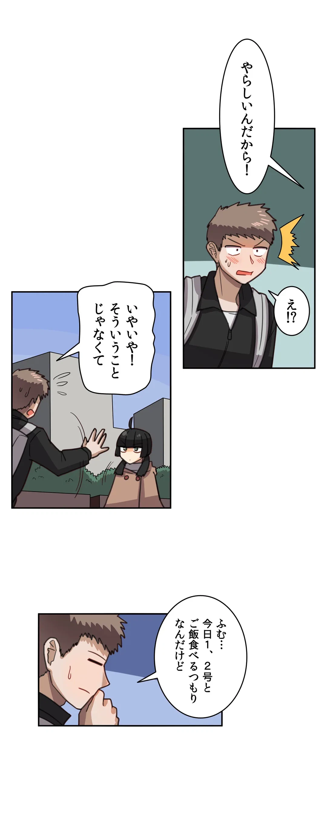 ページ 7 — 第16話