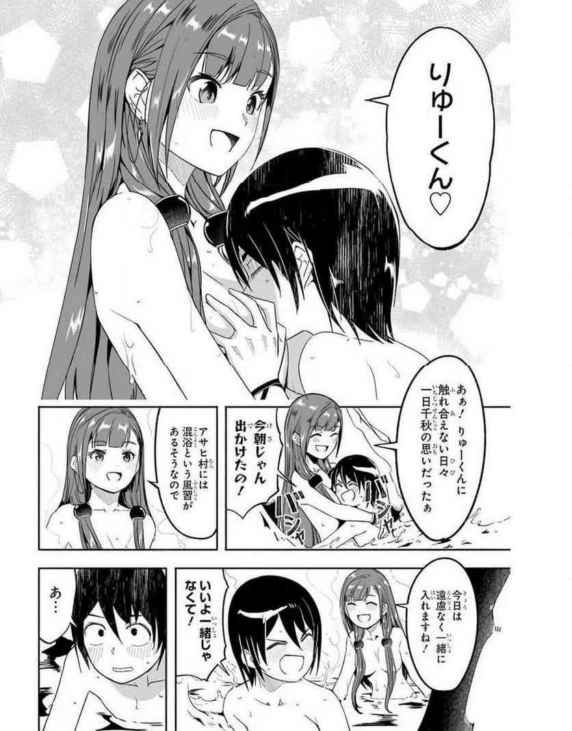 ページ 18 — 第16話