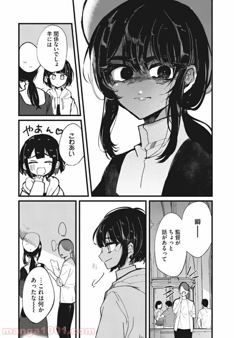 ページ 17 — 第12話