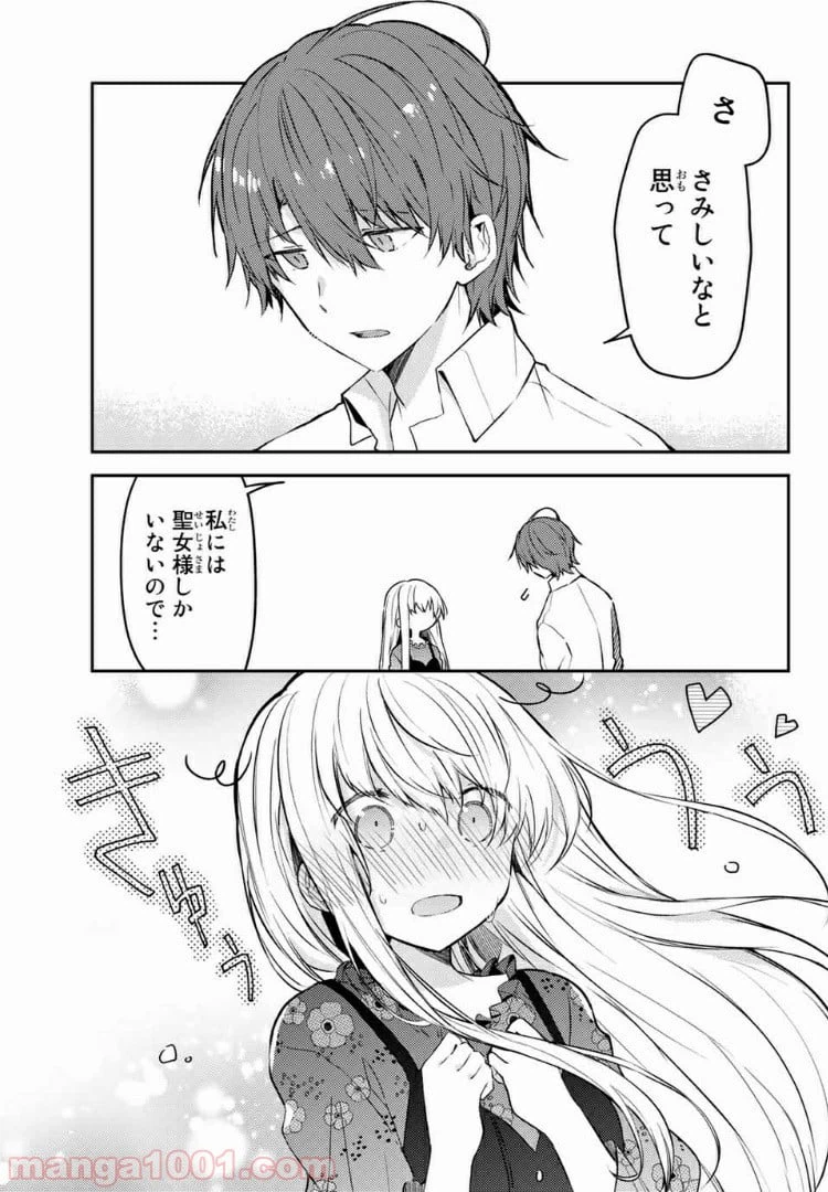 ページ 10 — 第38.2話