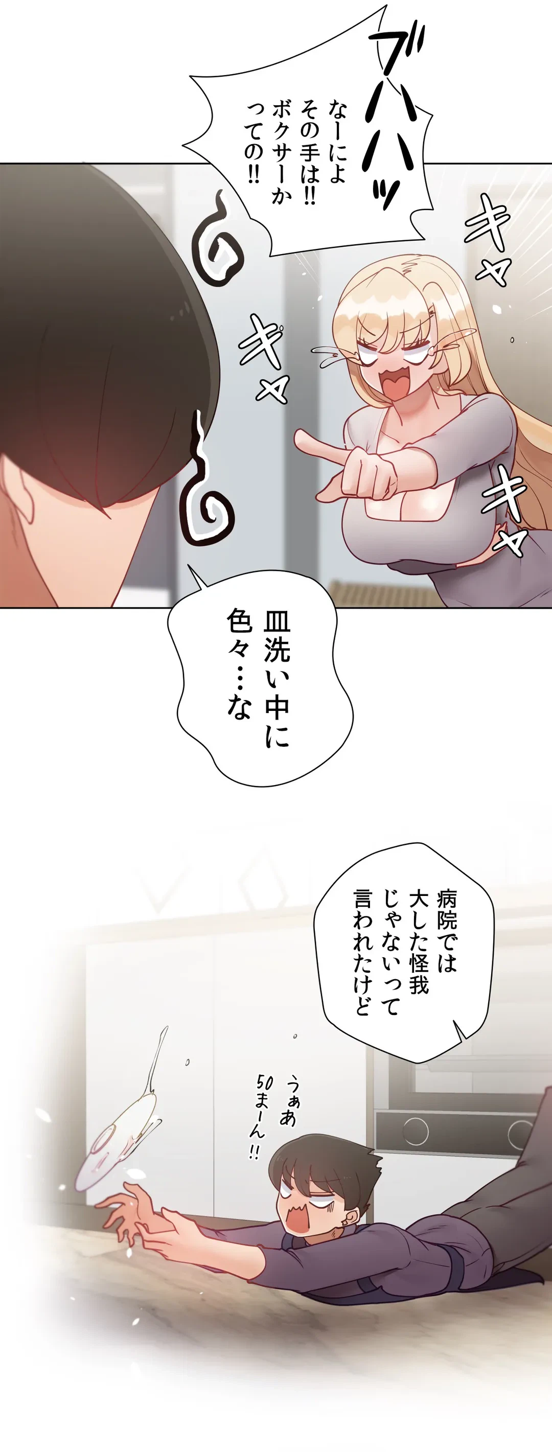 ページ 36 — 第59.6話